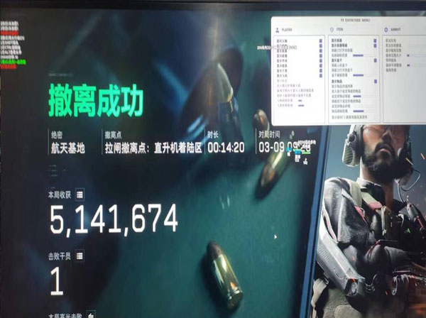 三角洲透视容器物品透视自瞄效果